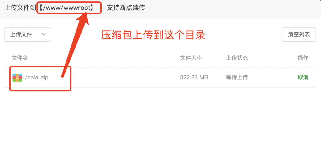 图片[5]-奈落语AI-Painting-CMS系统安装教程[保姆级]-奈落语