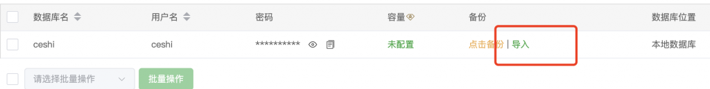 图片[9]-奈落语AI-Painting-CMS系统安装教程[保姆级]-奈落语