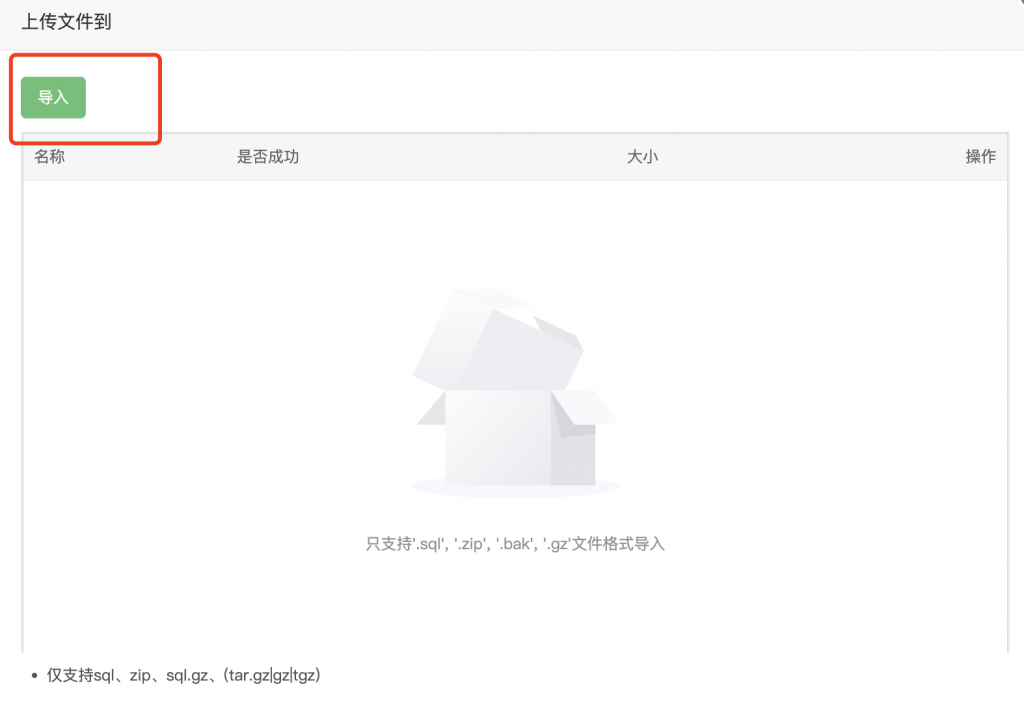 图片[11]-奈落语AI-Painting-CMS系统安装教程[保姆级]-奈落语