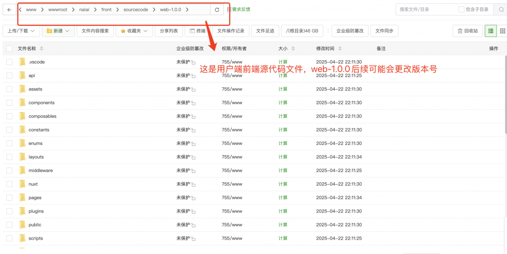 图片[25]-奈落语AI-Painting-CMS系统安装教程[保姆级]-奈落语