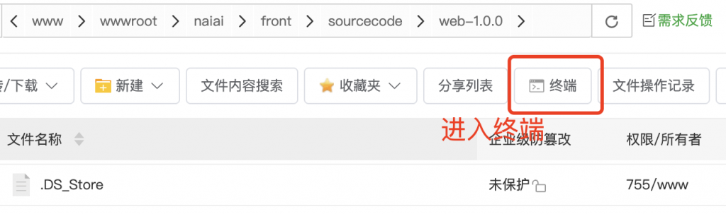 图片[27]-奈落语AI-Painting-CMS系统安装教程[保姆级]-奈落语