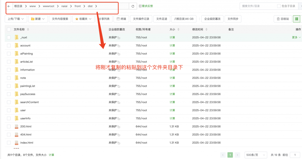 图片[32]-奈落语AI-Painting-CMS系统安装教程[保姆级]-奈落语