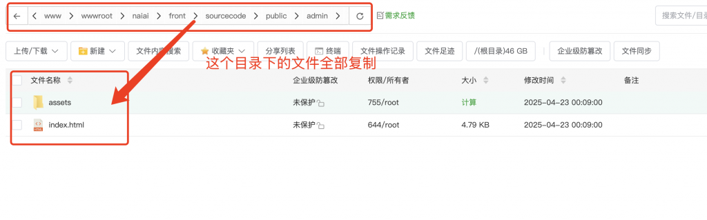 图片[39]-奈落语AI-Painting-CMS系统安装教程[保姆级]-奈落语
