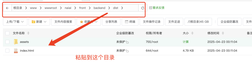 图片[40]-奈落语AI-Painting-CMS系统安装教程[保姆级]-奈落语