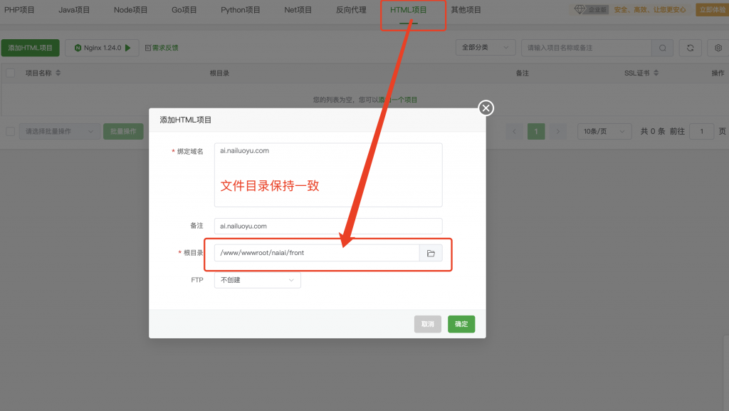 图片[41]-奈落语AI-Painting-CMS系统安装教程[保姆级]-奈落语