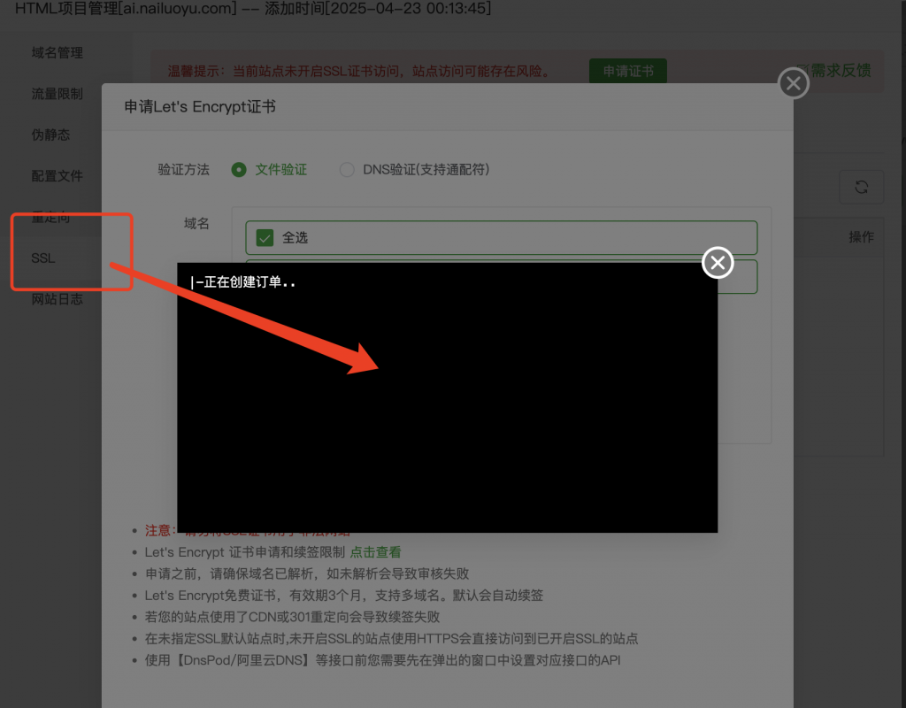 图片[42]-奈落语AI-Painting-CMS系统安装教程[保姆级]-奈落语