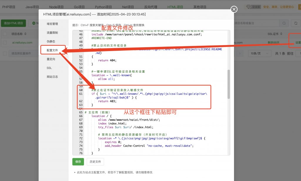 图片[43]-奈落语AI-Painting-CMS系统安装教程[保姆级]-奈落语