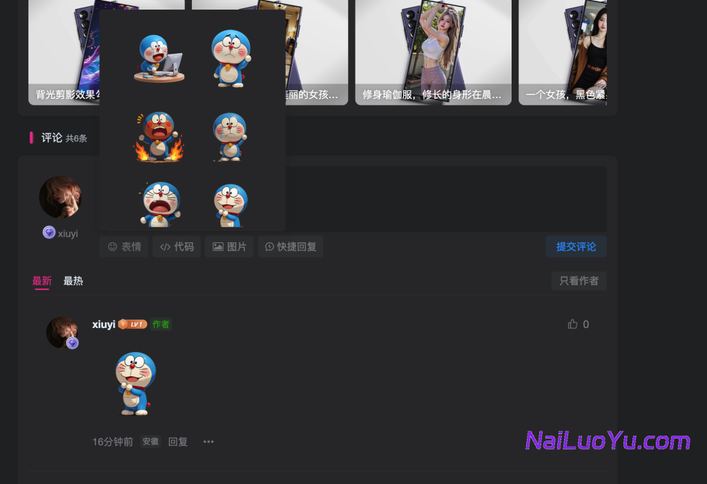 子比主题评论区更换表情包教程原创-奈落语